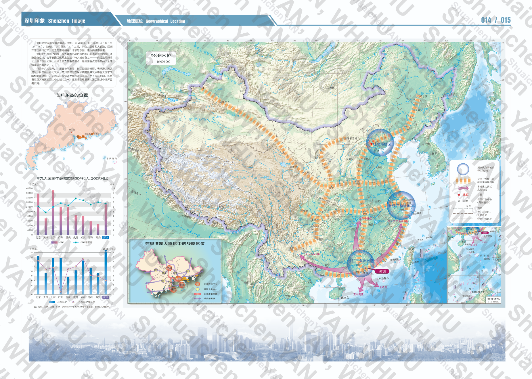 Shenzhen Geographic Location